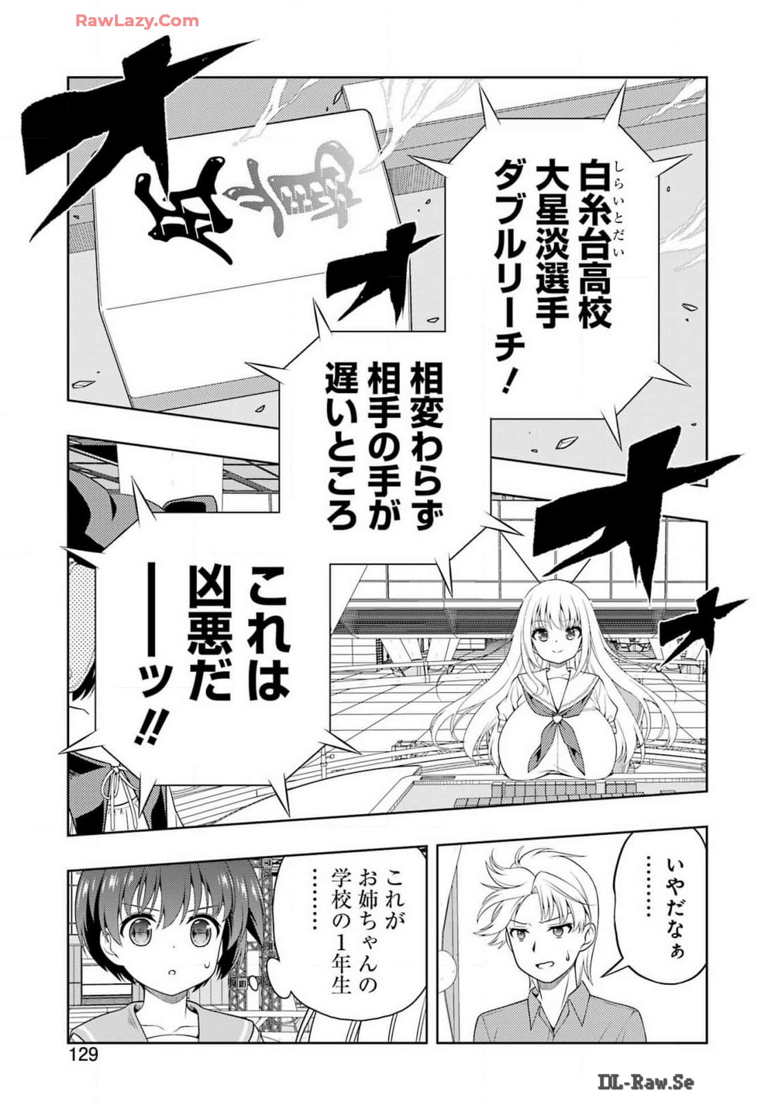 Saki (Kobayashi Ritz) Chapter 275 15ページ