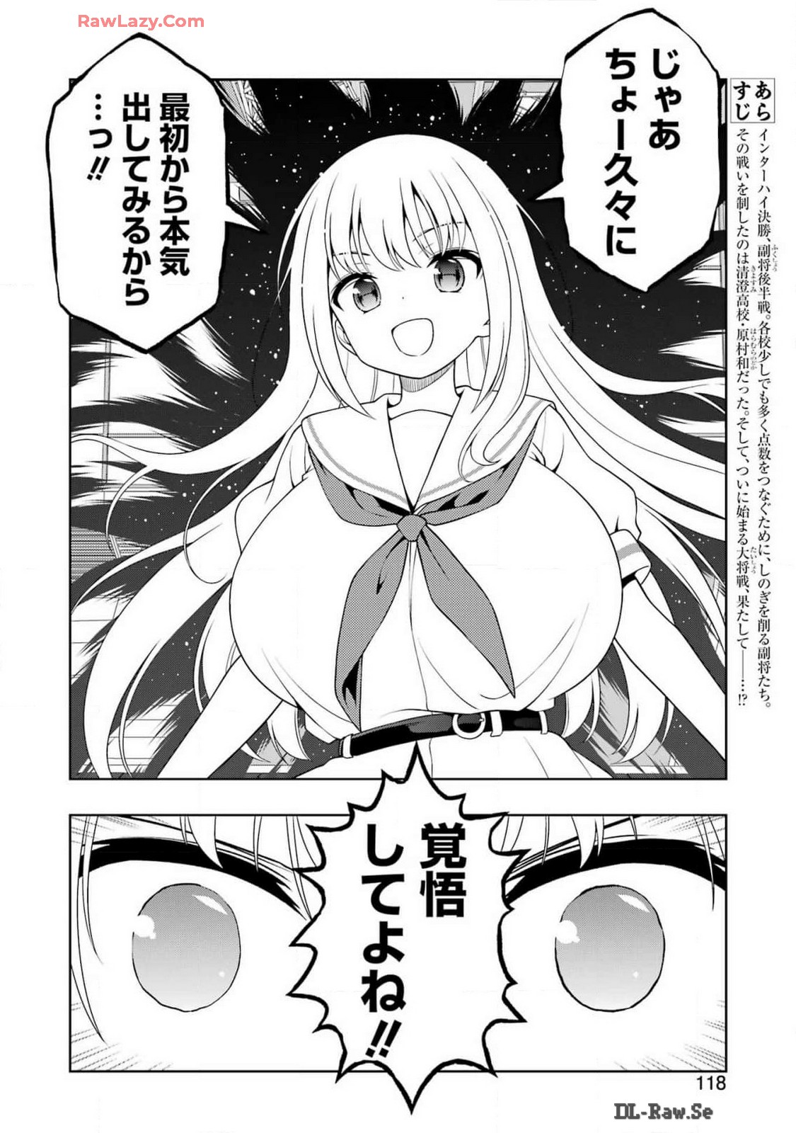 Saki (Kobayashi Ritz) Chapter 275 4ページ