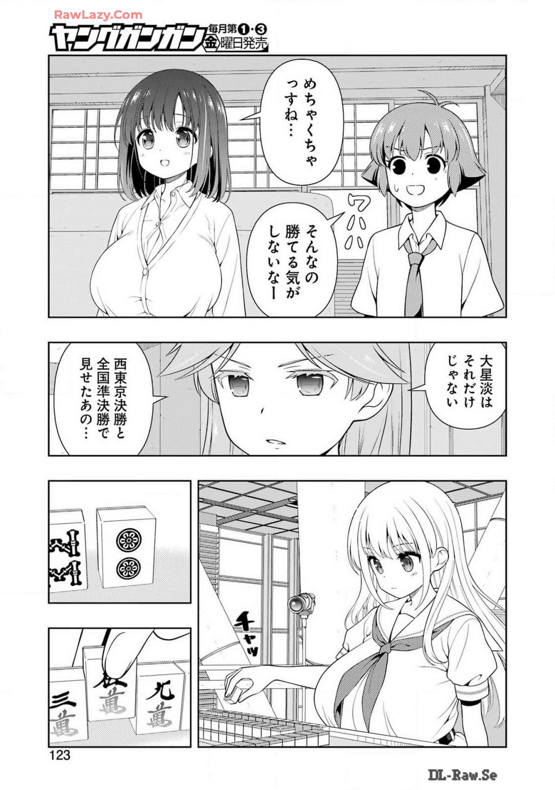 Saki (Kobayashi Ritz) Chapter 275 9ページ