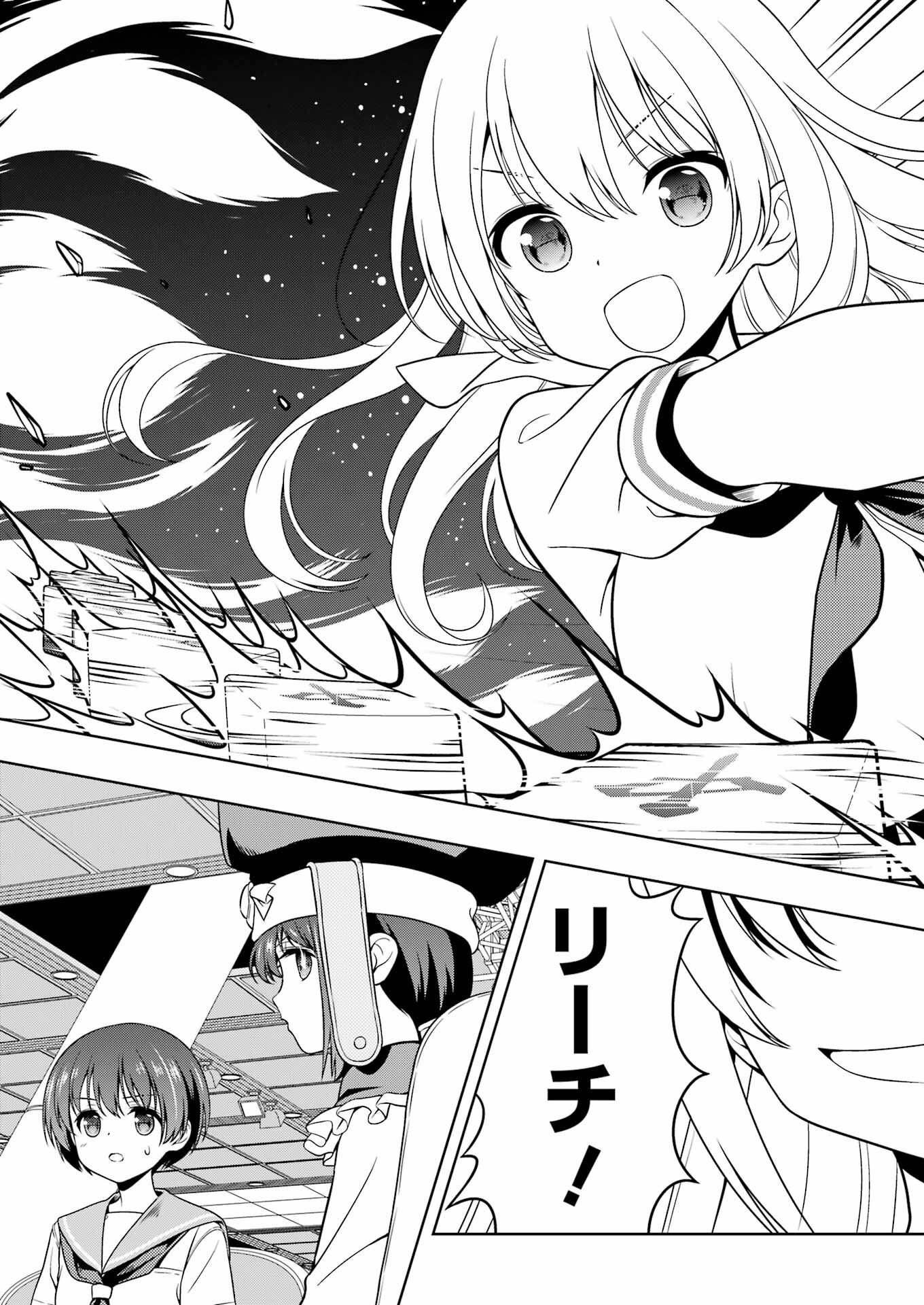 Saki (Kobayashi Ritz) Chapter 276 13ページ