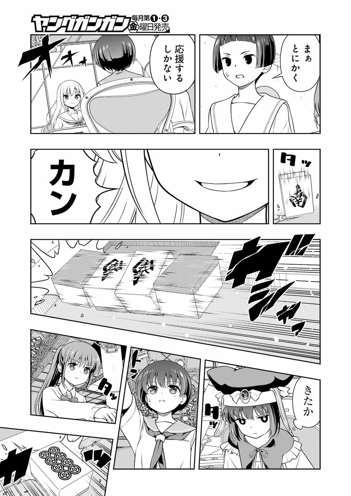 Saki (Kobayashi Ritz) Chapter 276 15ページ