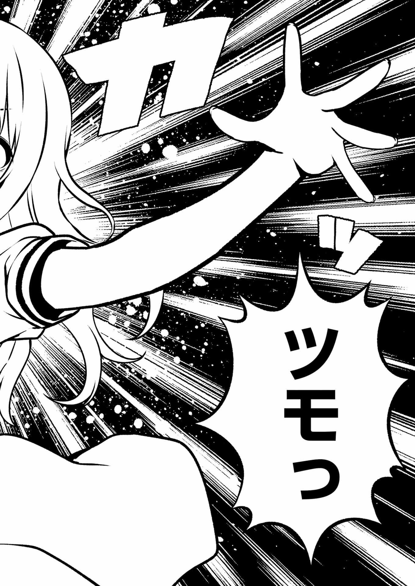 Saki (Kobayashi Ritz) Chapter 276 6ページ