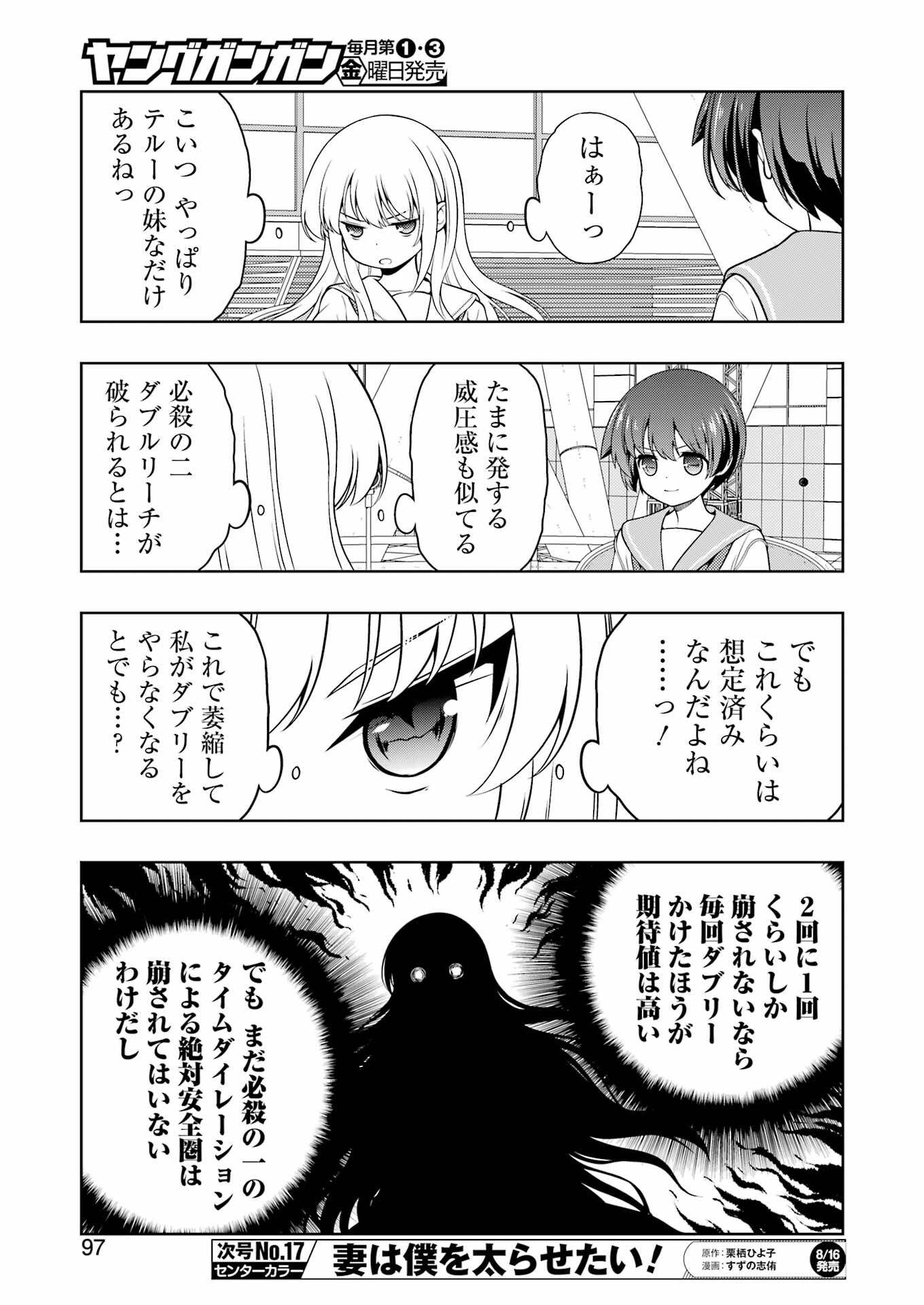 Saki (Kobayashi Ritz) Chapter 277 15ページ