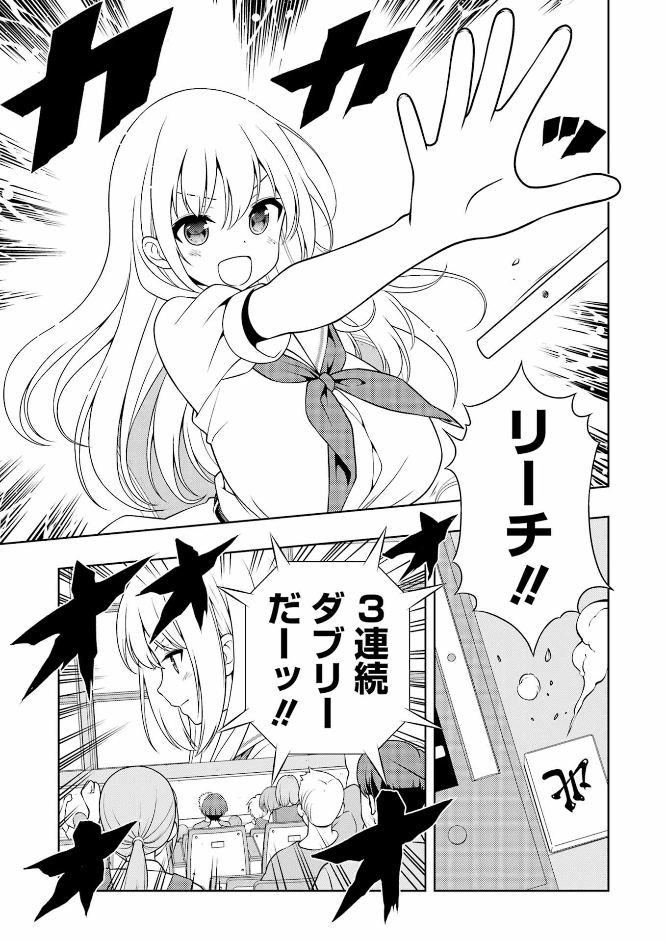 Saki (Kobayashi Ritz) Chapter 277 5ページ