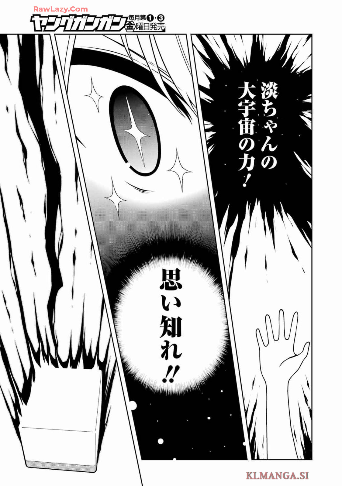 Saki (Kobayashi Ritz) Chapter 279 13ページ