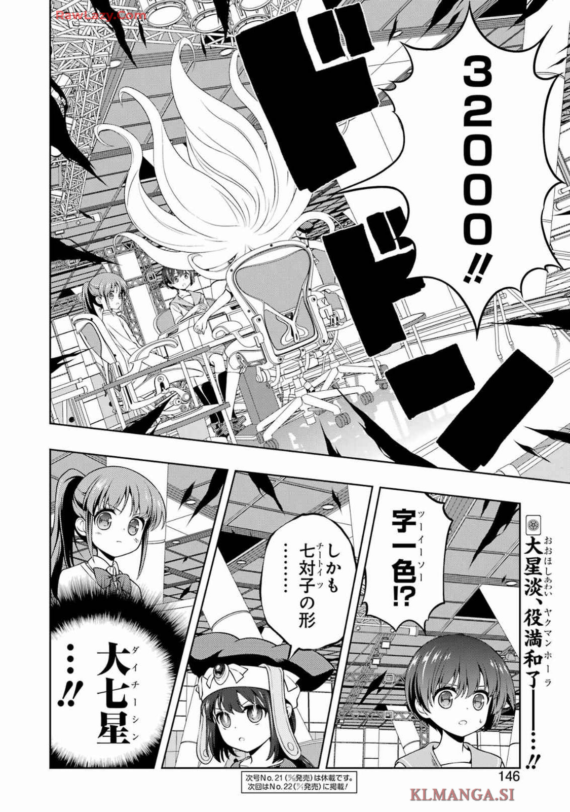 Saki (Kobayashi Ritz) Chapter 279 16ページ
