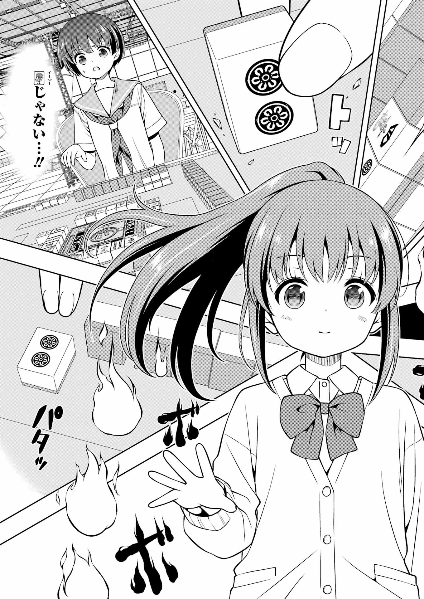 Saki (Kobayashi Ritz) Chapter 281 11ページ