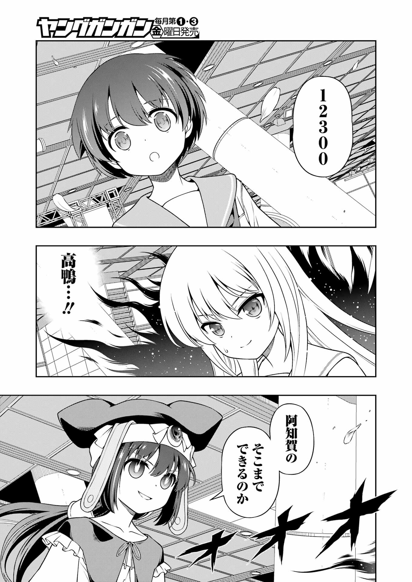 Saki (Kobayashi Ritz) Chapter 281 13ページ