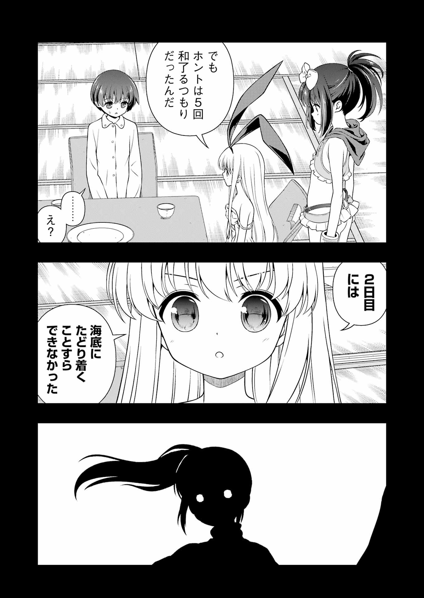 Saki (Kobayashi Ritz) Chapter 281 5ページ