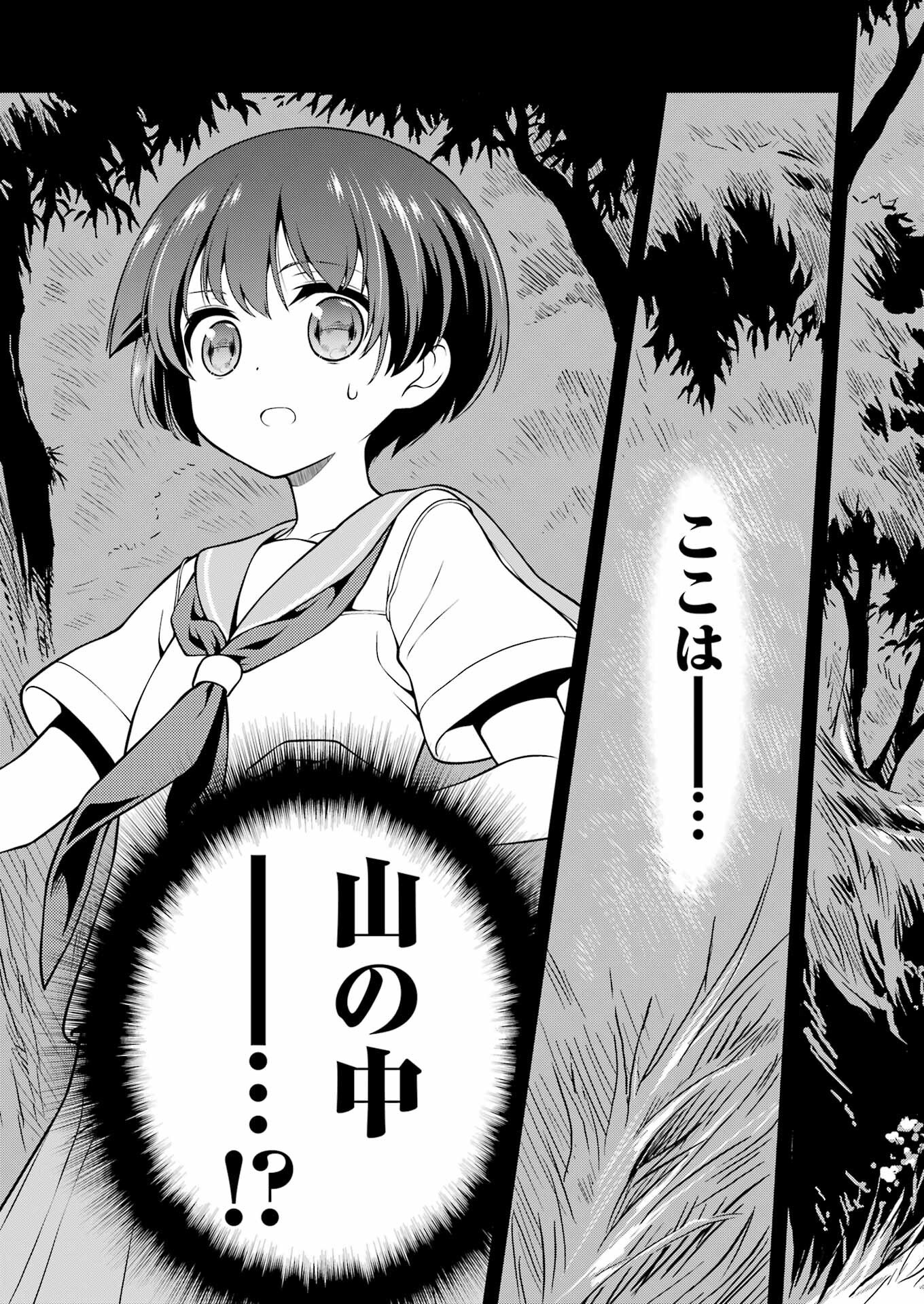 Saki (Kobayashi Ritz) Chapter 281 9ページ
