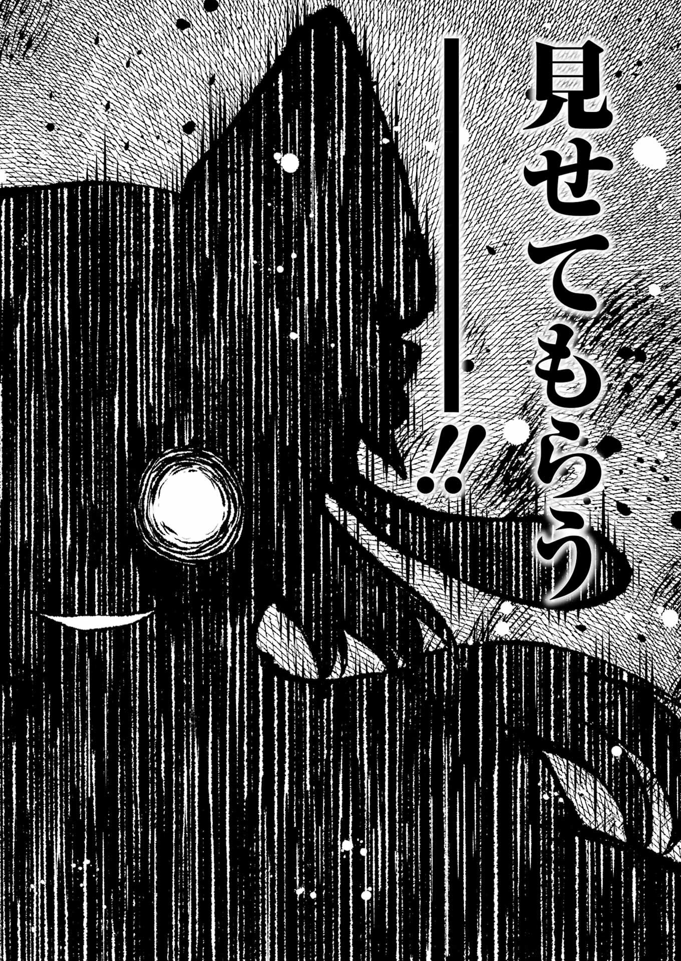 Saki (Kobayashi Ritz) Chapter 282 12ページ