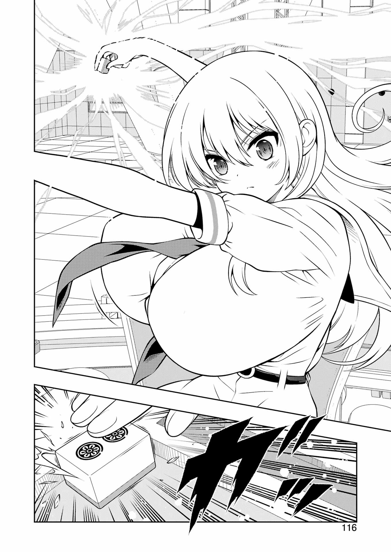 Saki (Kobayashi Ritz) Chapter 284 2ページ