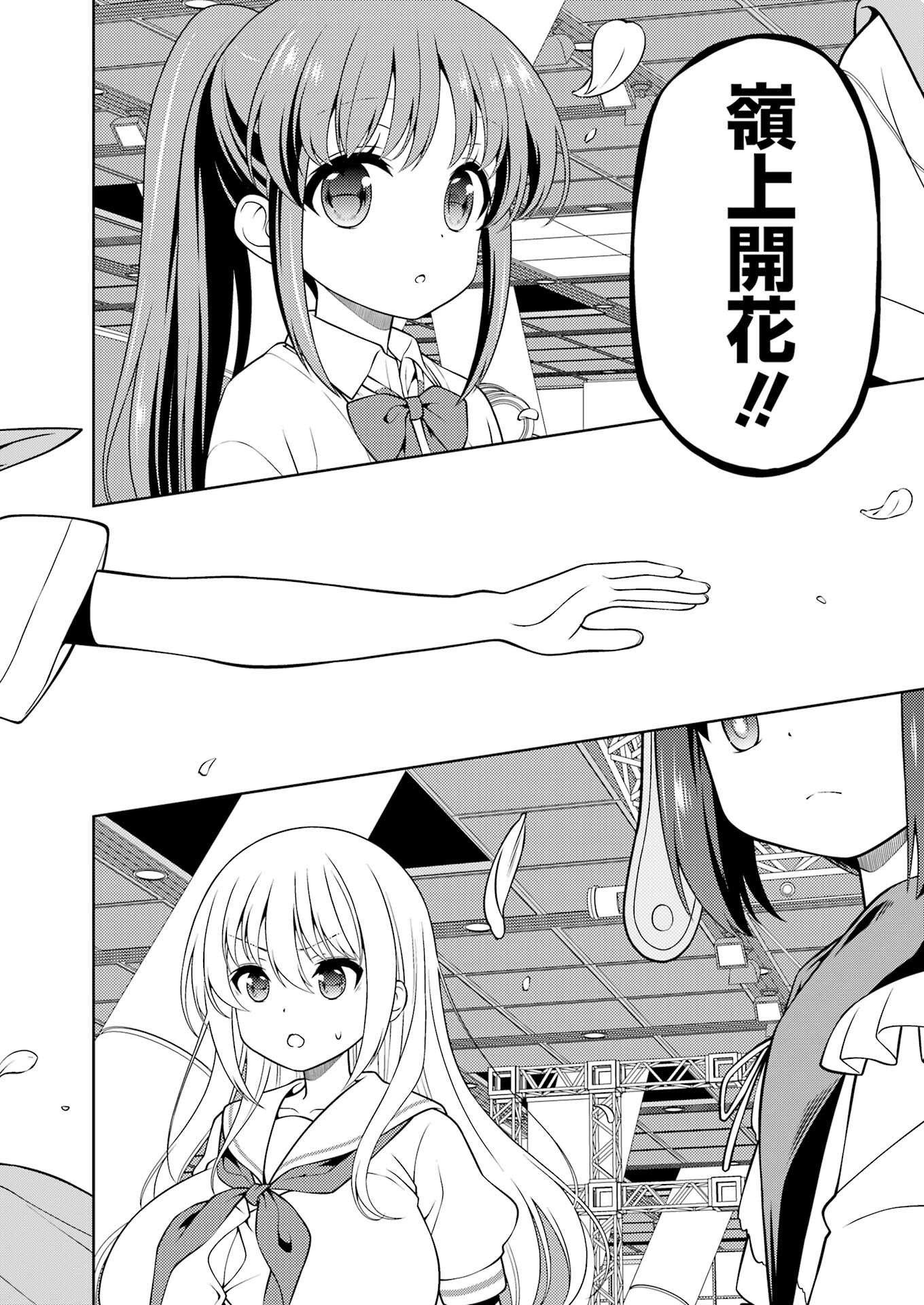Saki (Kobayashi Ritz) Chapter 284 14ページ