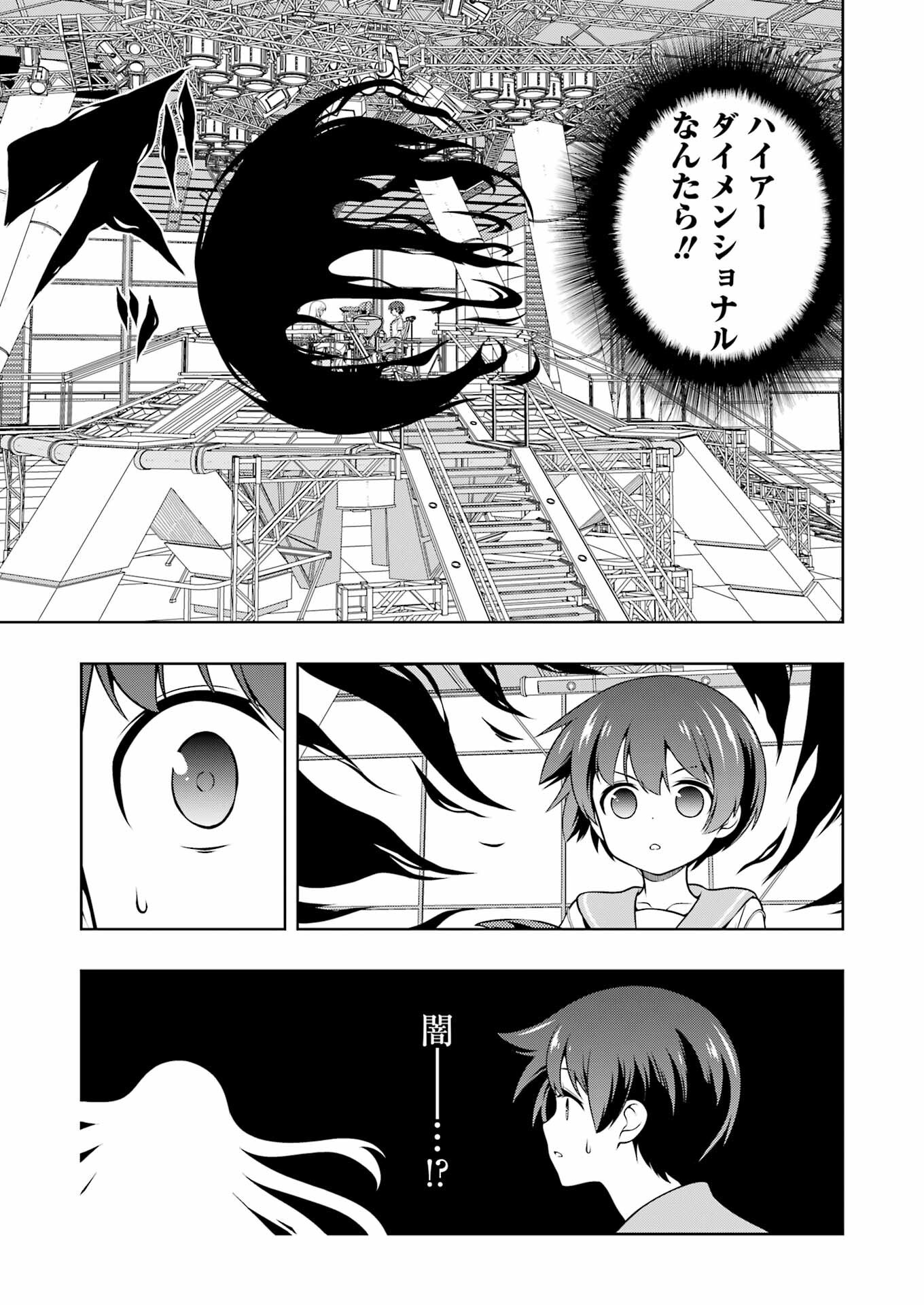 Saki (Kobayashi Ritz) Chapter 286 7ページ