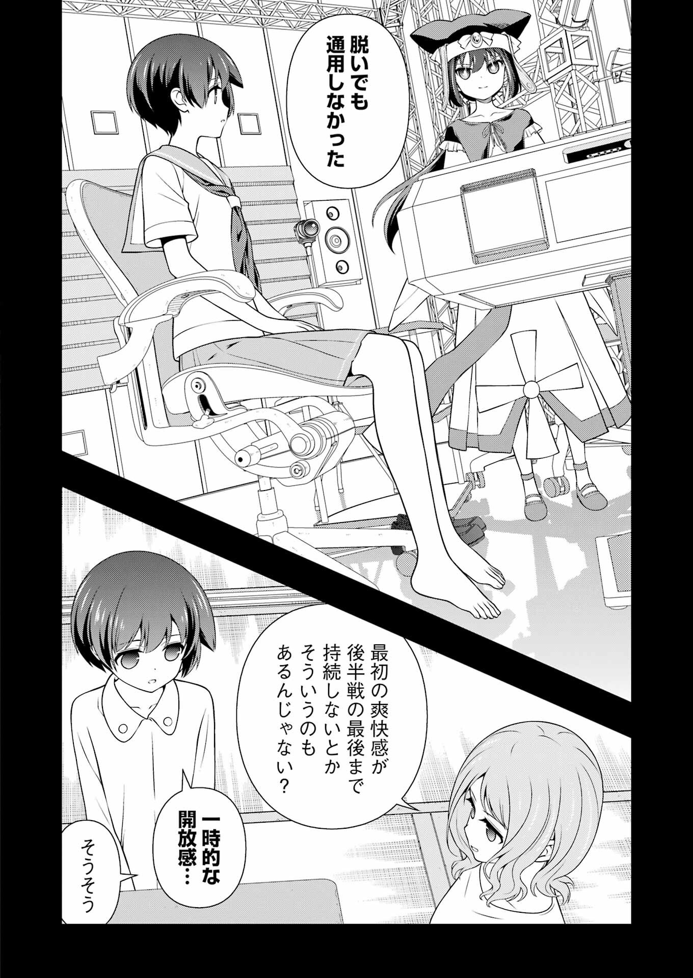 Saki (Kobayashi Ritz) Chapter 286 10ページ