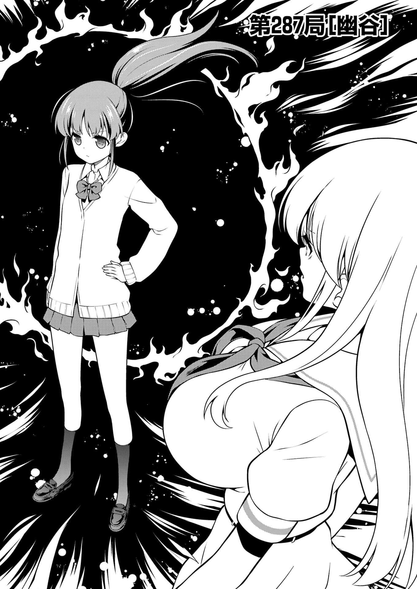 Saki (Kobayashi Ritz) Chapter 287 2ページ