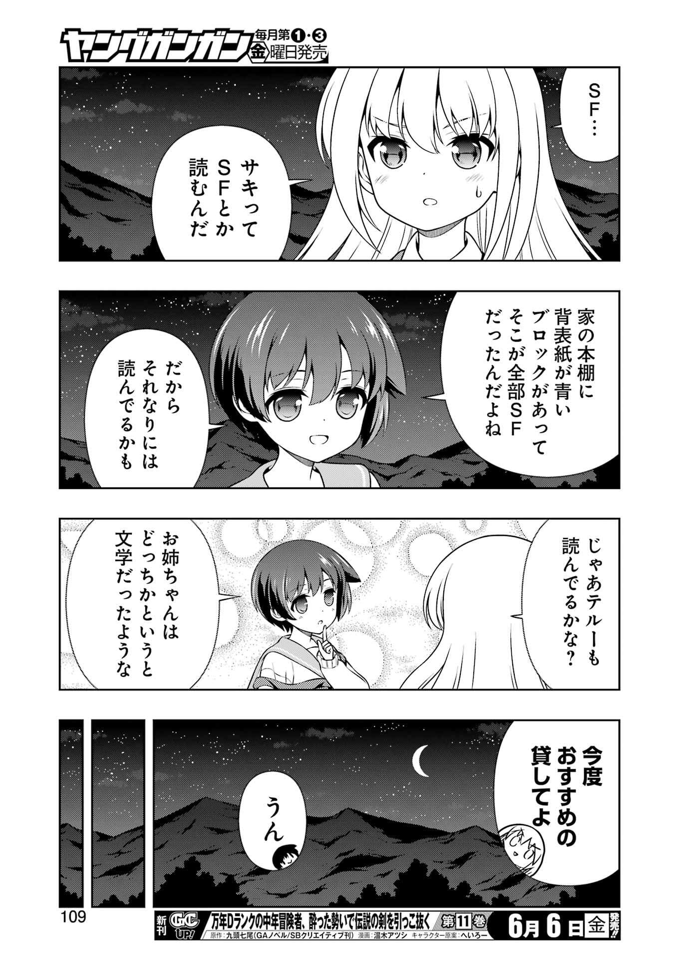 Saki (Kobayashi Ritz) Chapter 287 11ページ