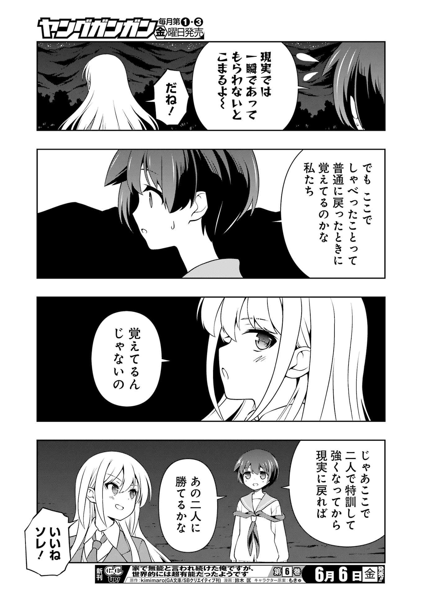 Saki (Kobayashi Ritz) Chapter 287 13ページ