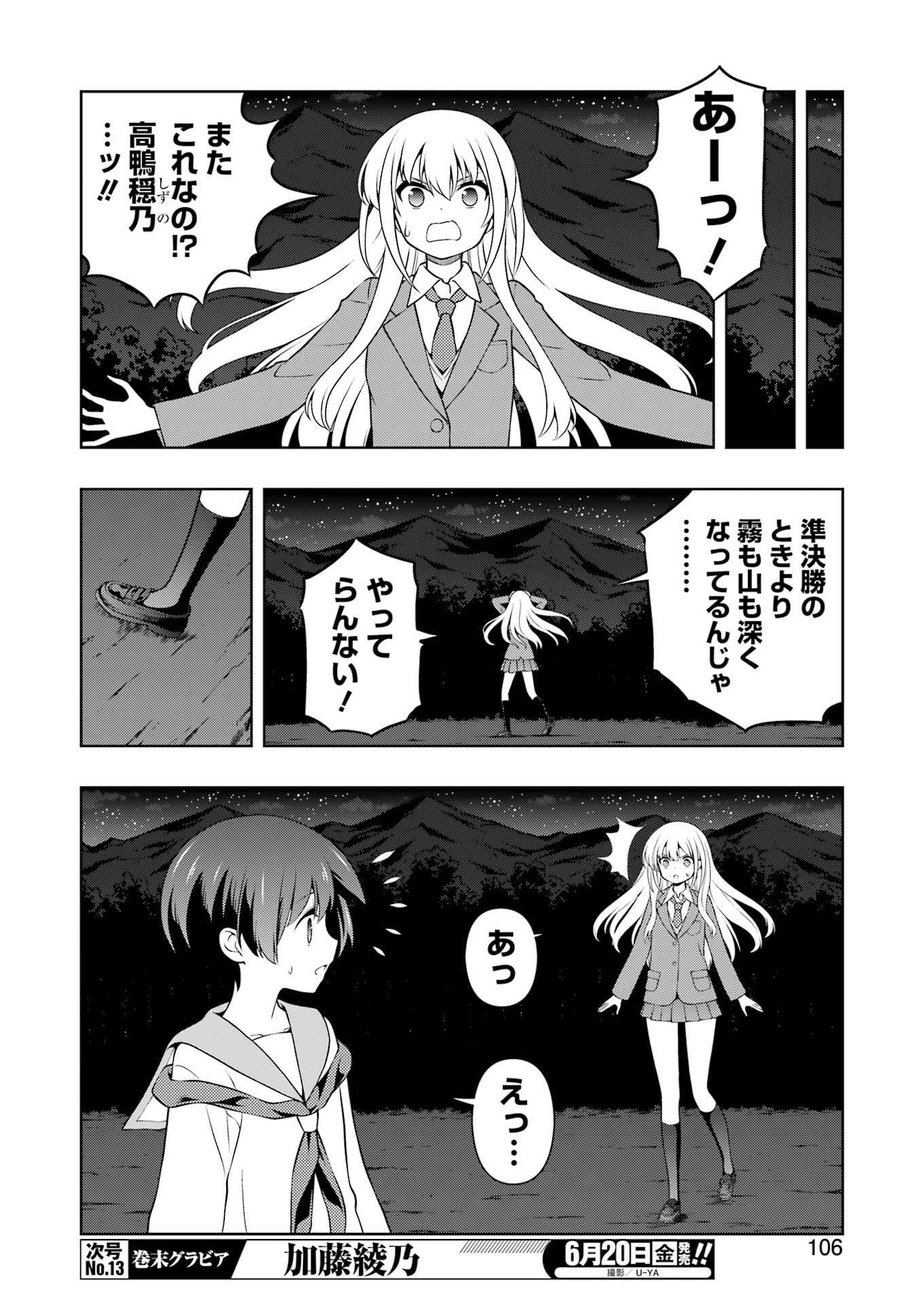 Saki (Kobayashi Ritz) Chapter 287 8ページ