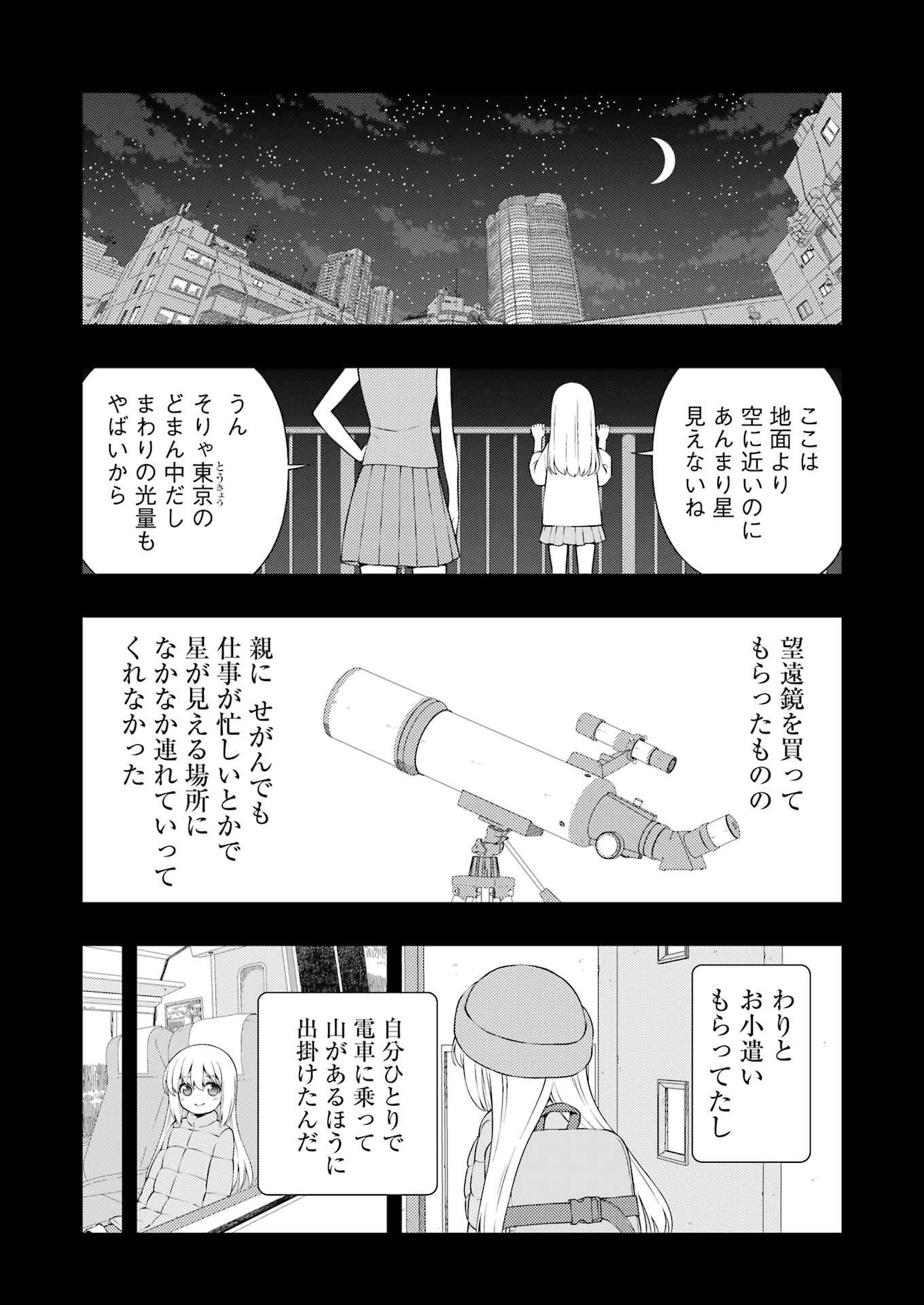 Saki (Kobayashi Ritz) Chapter 288 2ページ