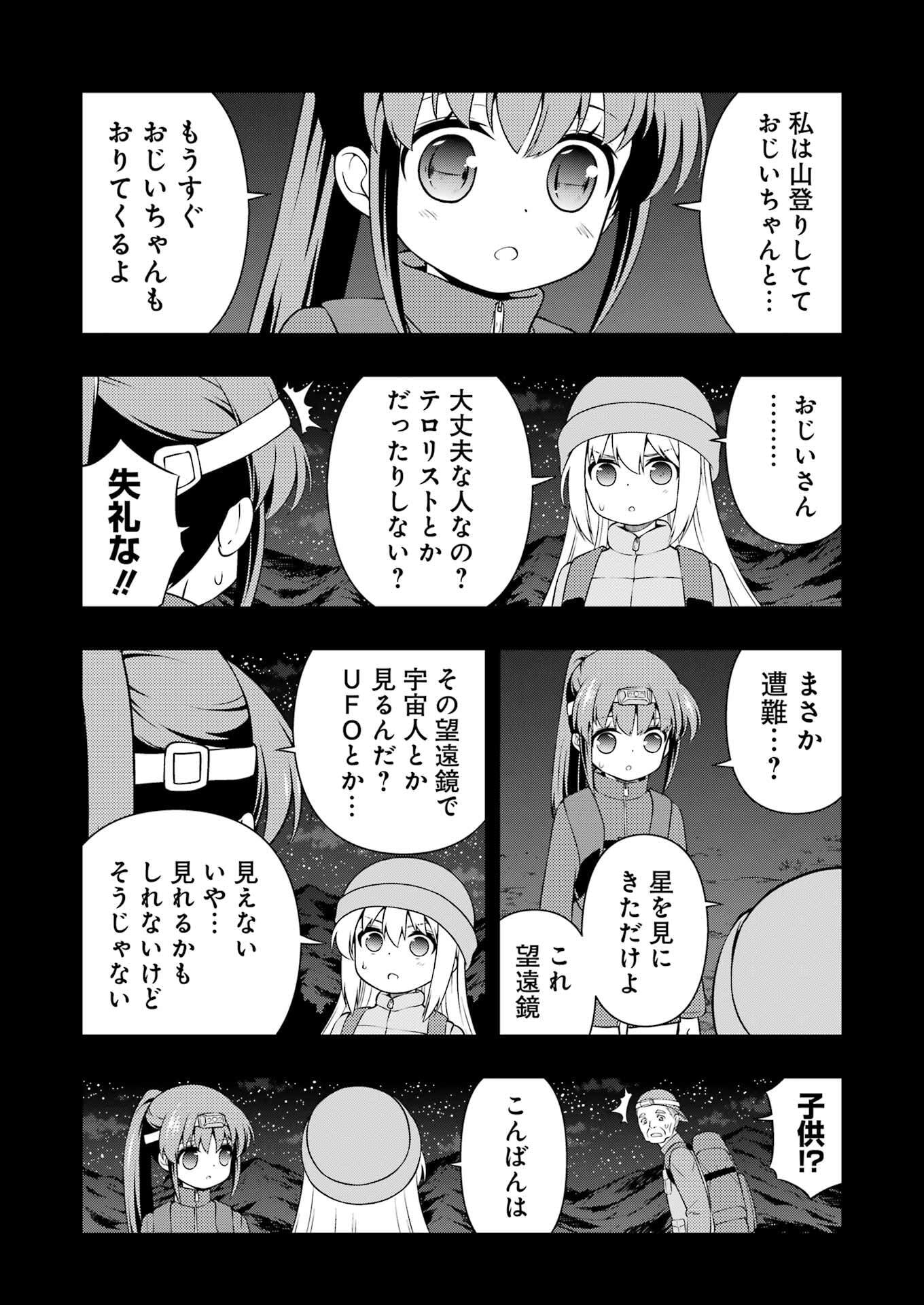 Saki (Kobayashi Ritz) Chapter 288 11ページ