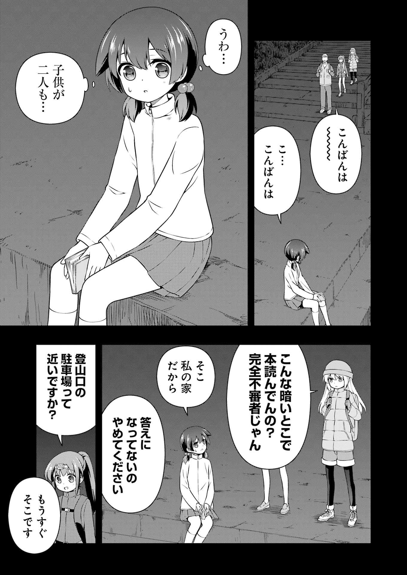 Saki (Kobayashi Ritz) Chapter 288 13ページ
