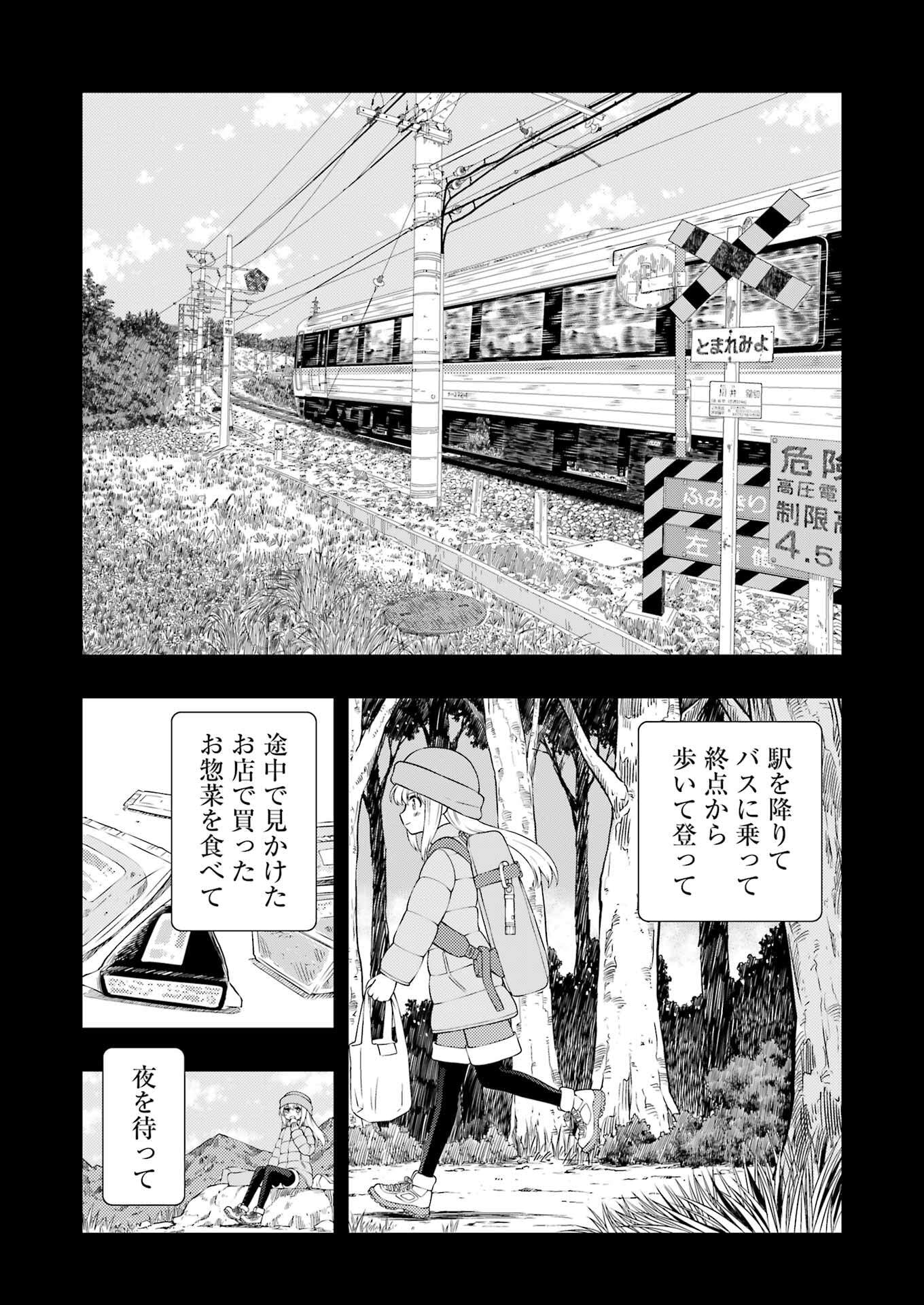 Saki (Kobayashi Ritz) Chapter 288 3ページ