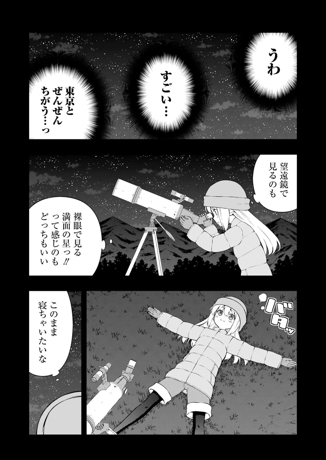 Saki (Kobayashi Ritz) Chapter 288 5ページ