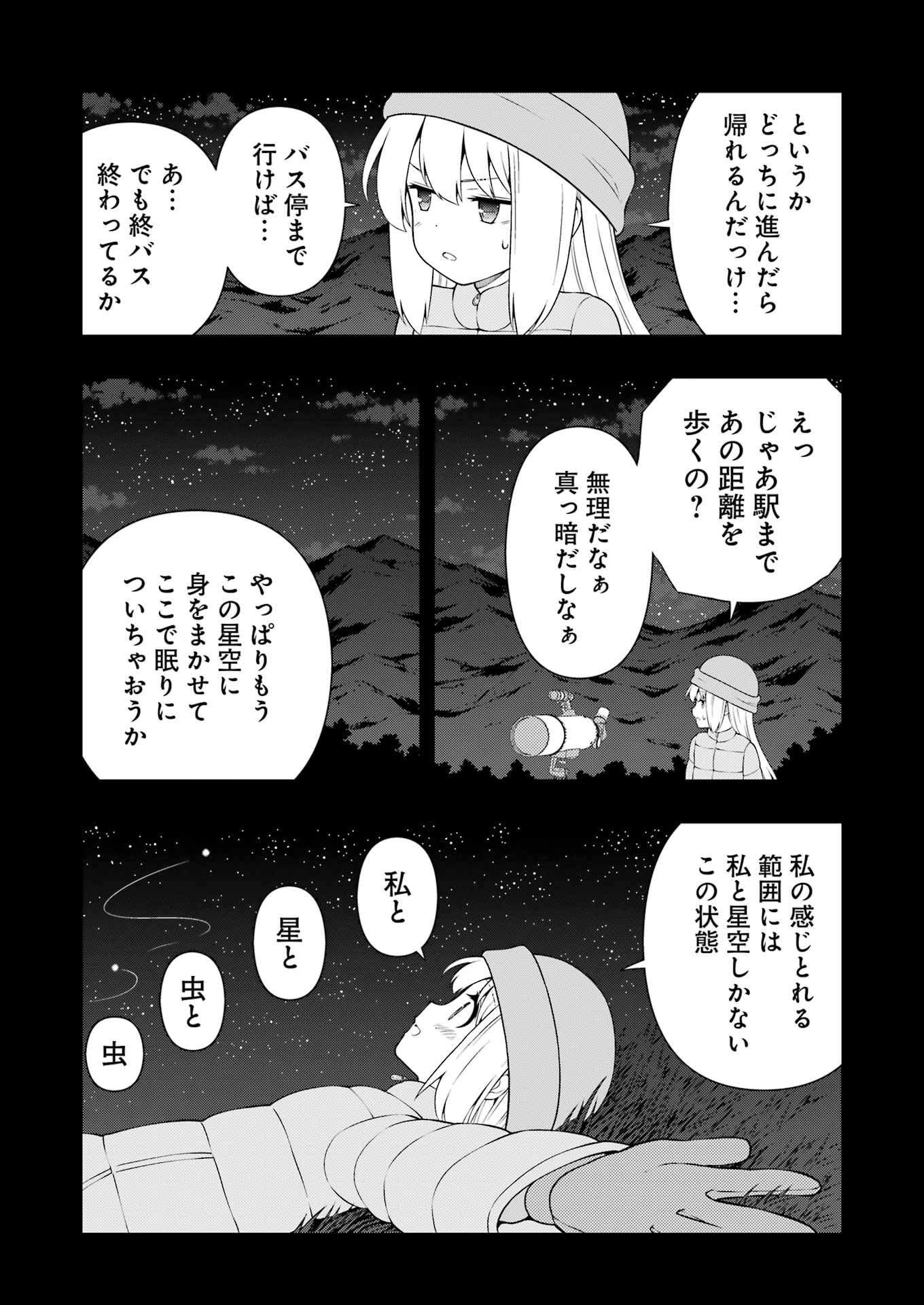 Saki (Kobayashi Ritz) Chapter 288 7ページ