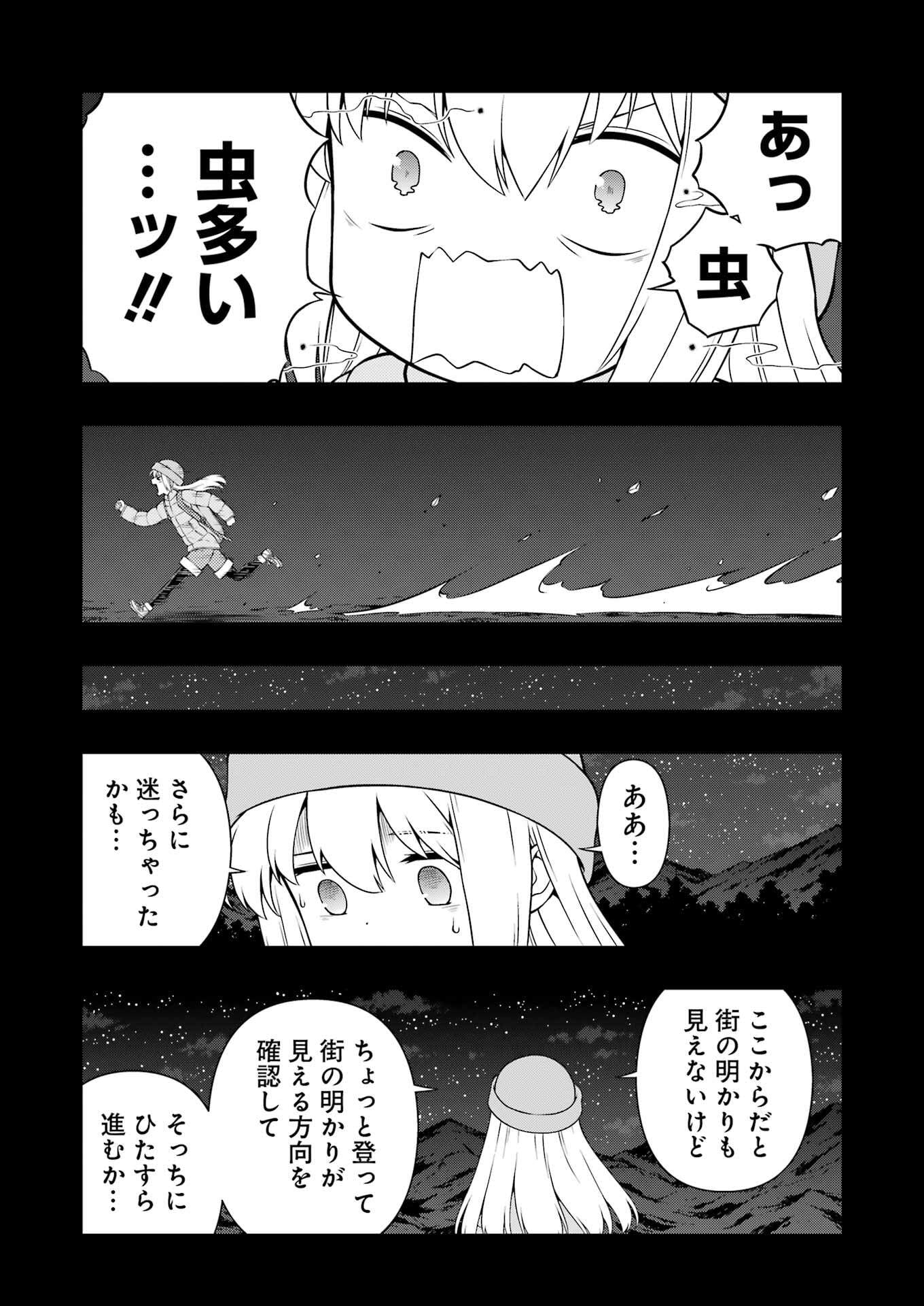 Saki (Kobayashi Ritz) Chapter 288 8ページ