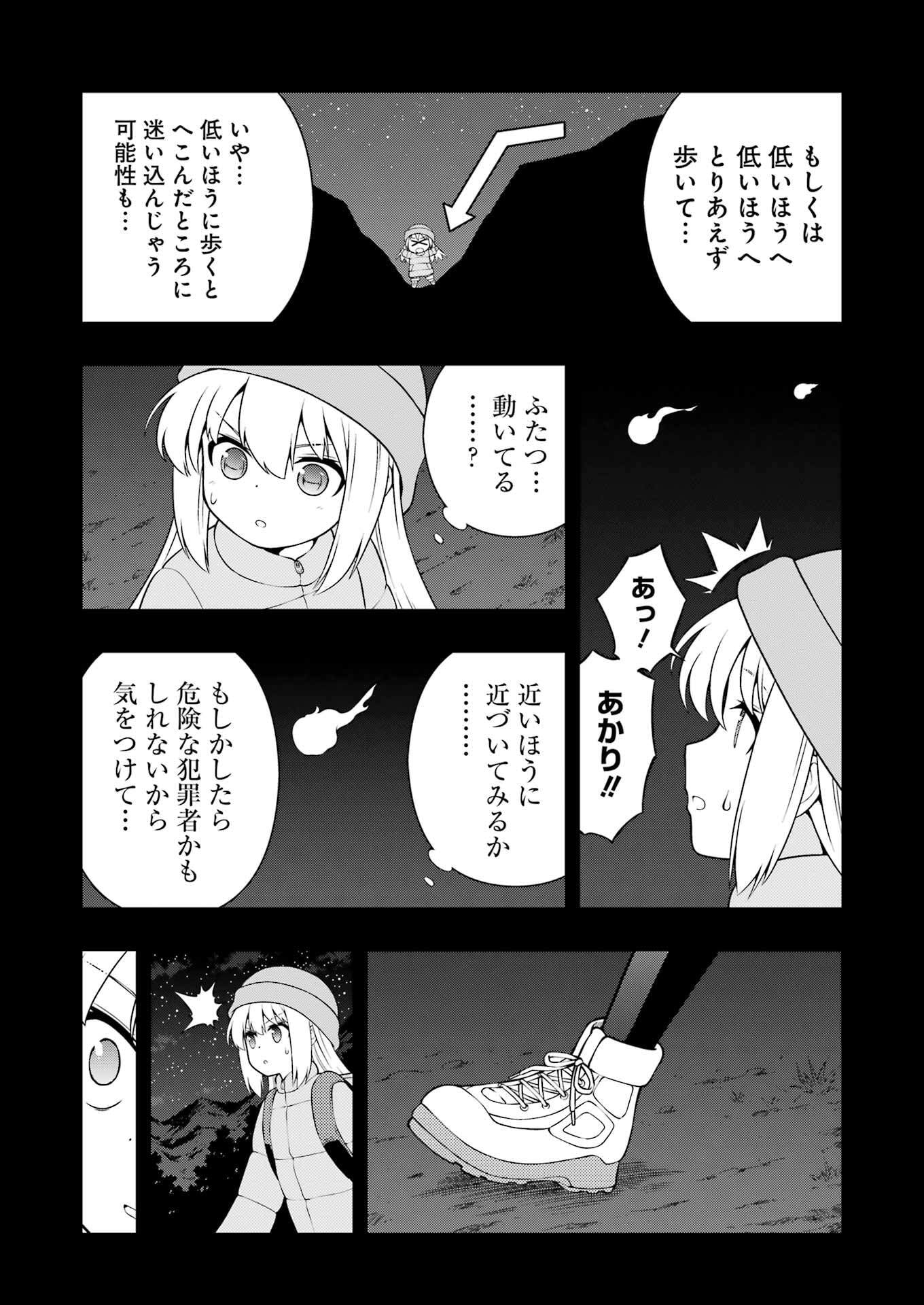 Saki (Kobayashi Ritz) Chapter 288 9ページ