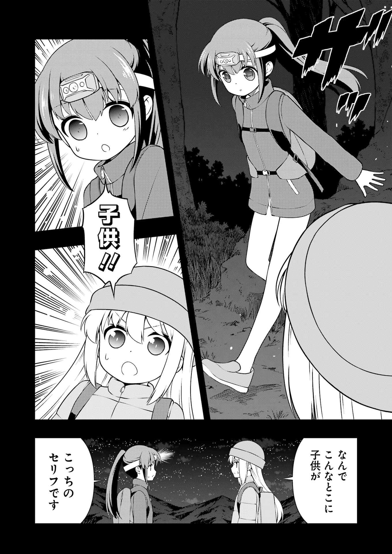 Saki (Kobayashi Ritz) Chapter 288 10ページ