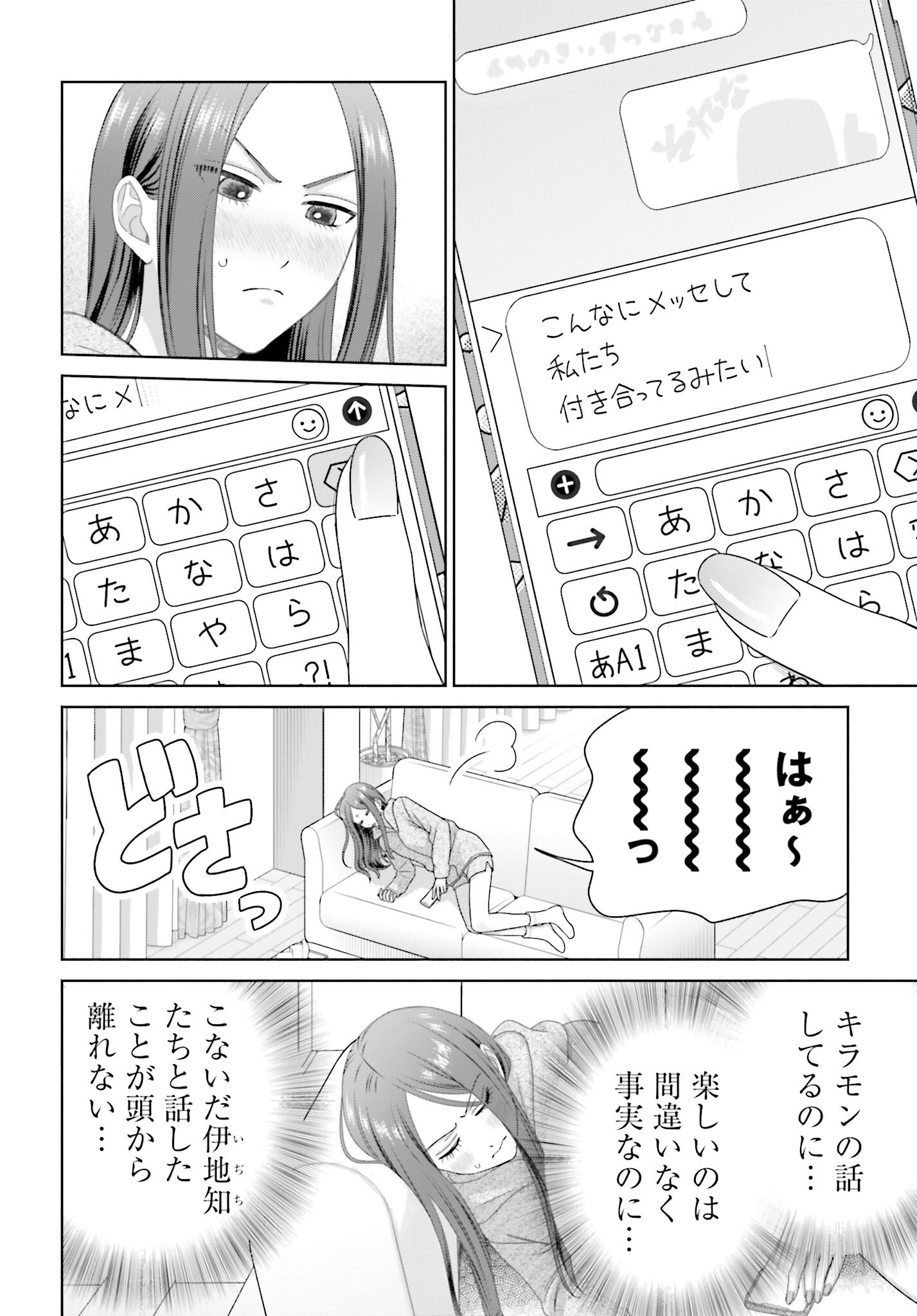 Otaku ni Yasashii Gyaru wa Inai!? Chapter 281 2ページ
