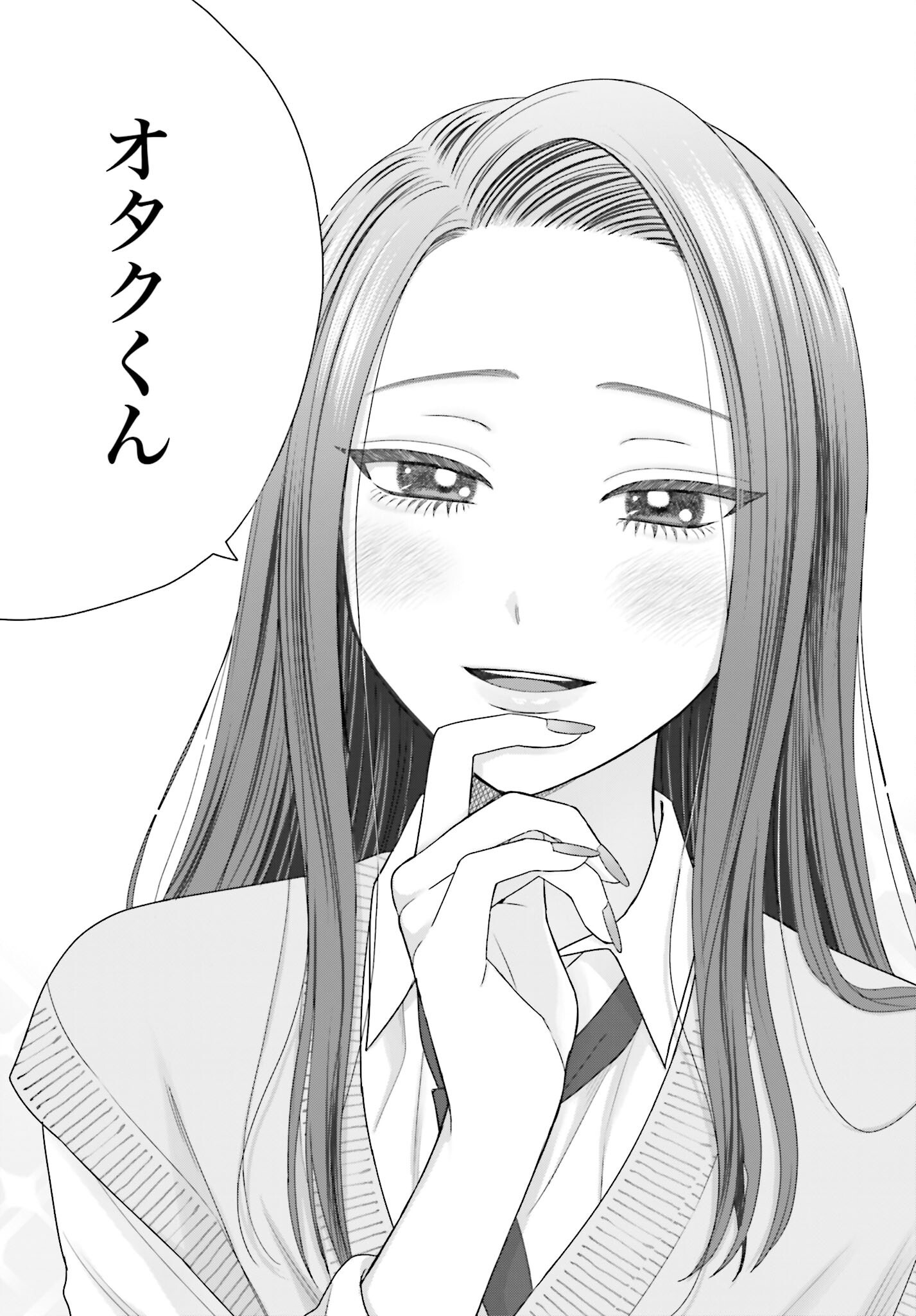 Otaku ni Yasashii Gyaru wa Inai!? Chapter 287 12ページ