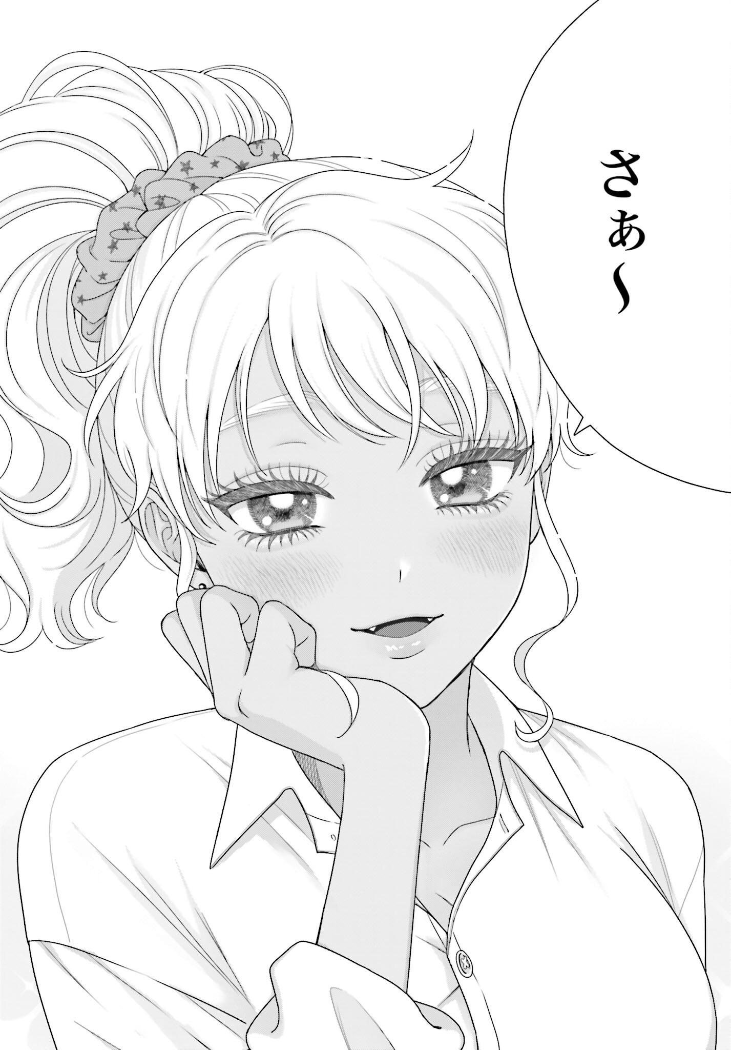 Otaku ni Yasashii Gyaru wa Inai!? Chapter 287 13ページ