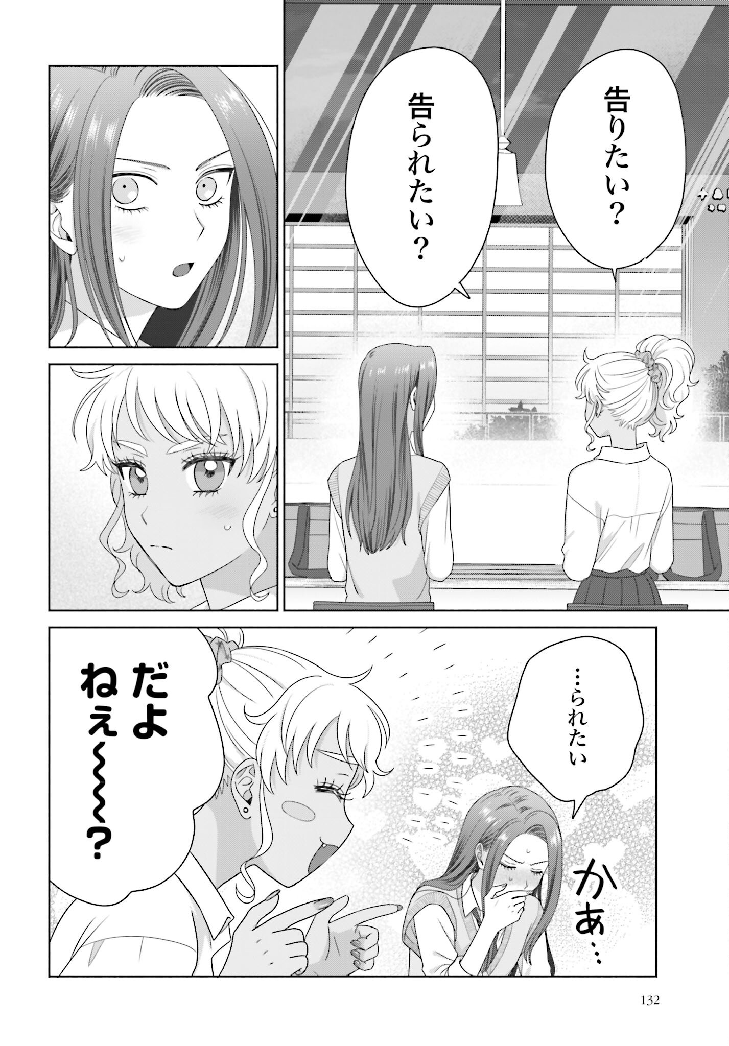 Otaku ni Yasashii Gyaru wa Inai!? Chapter 290 2ページ