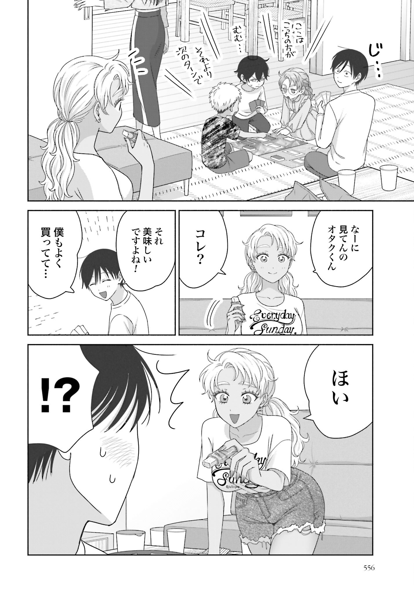 Otaku ni Yasashii Gyaru wa Inai!? Chapter 294 2ページ