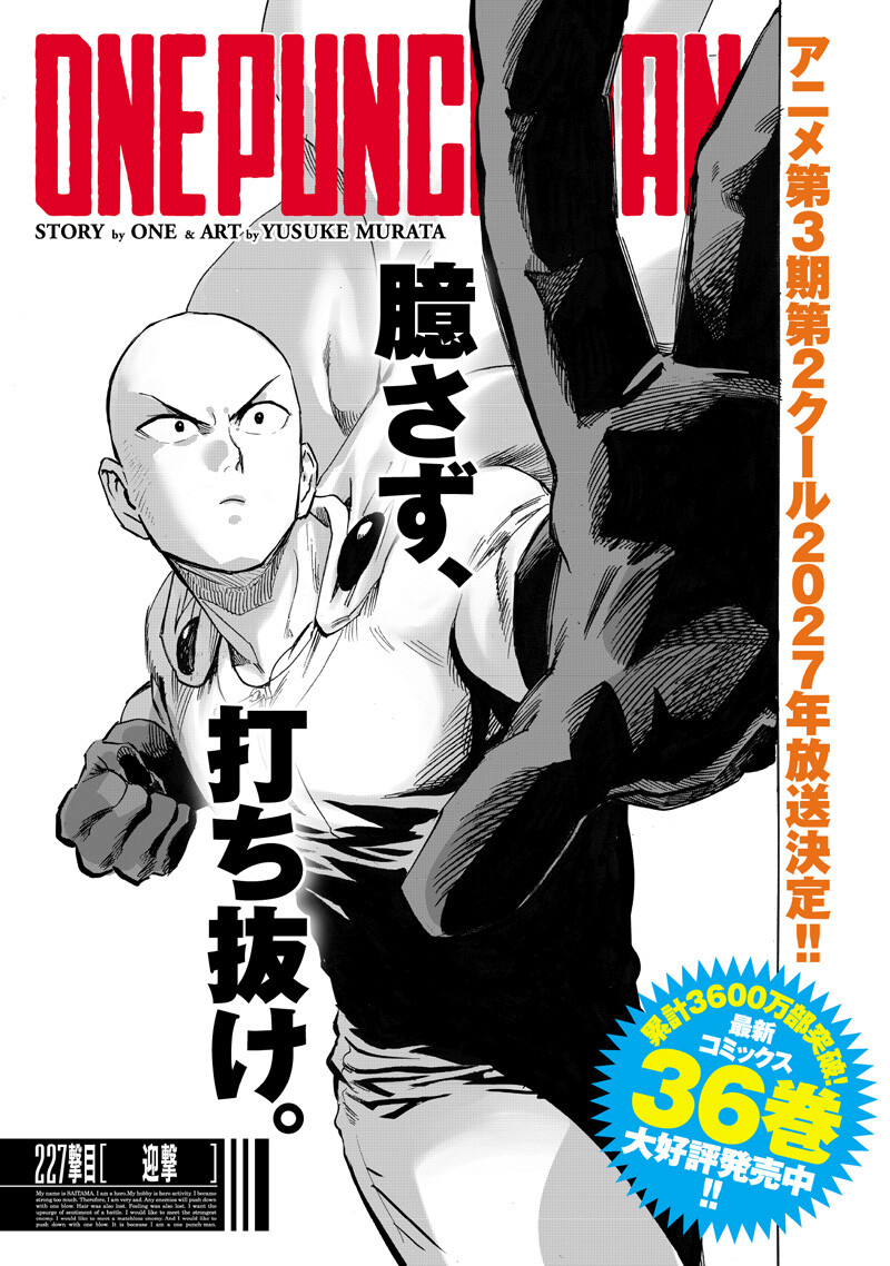 One Punch-Man Chapter 274 1ページ