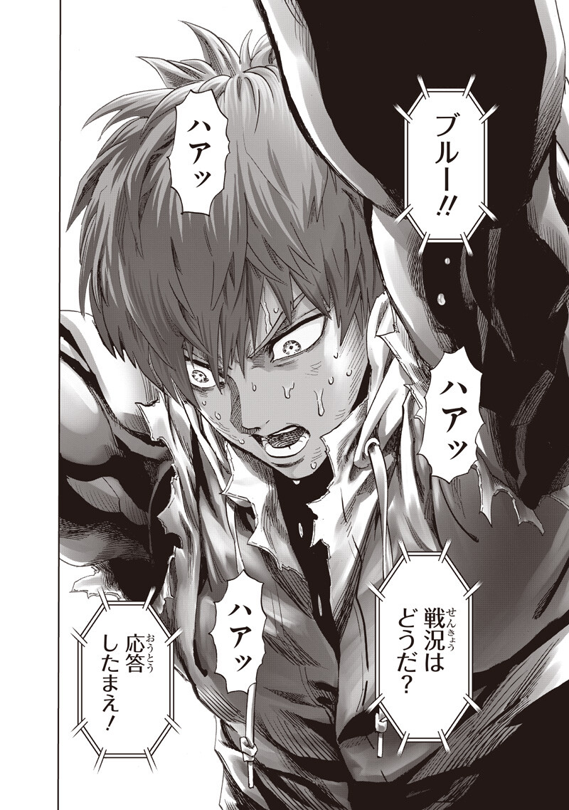 One Punch-Man Chapter 274 2ページ