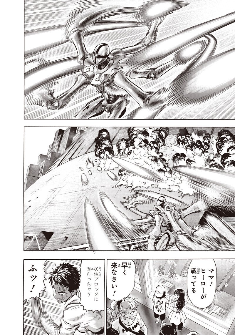 One Punch-Man Chapter 274 12ページ