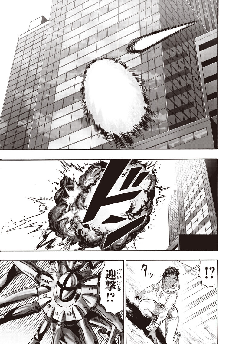 One Punch-Man Chapter 274 15ページ