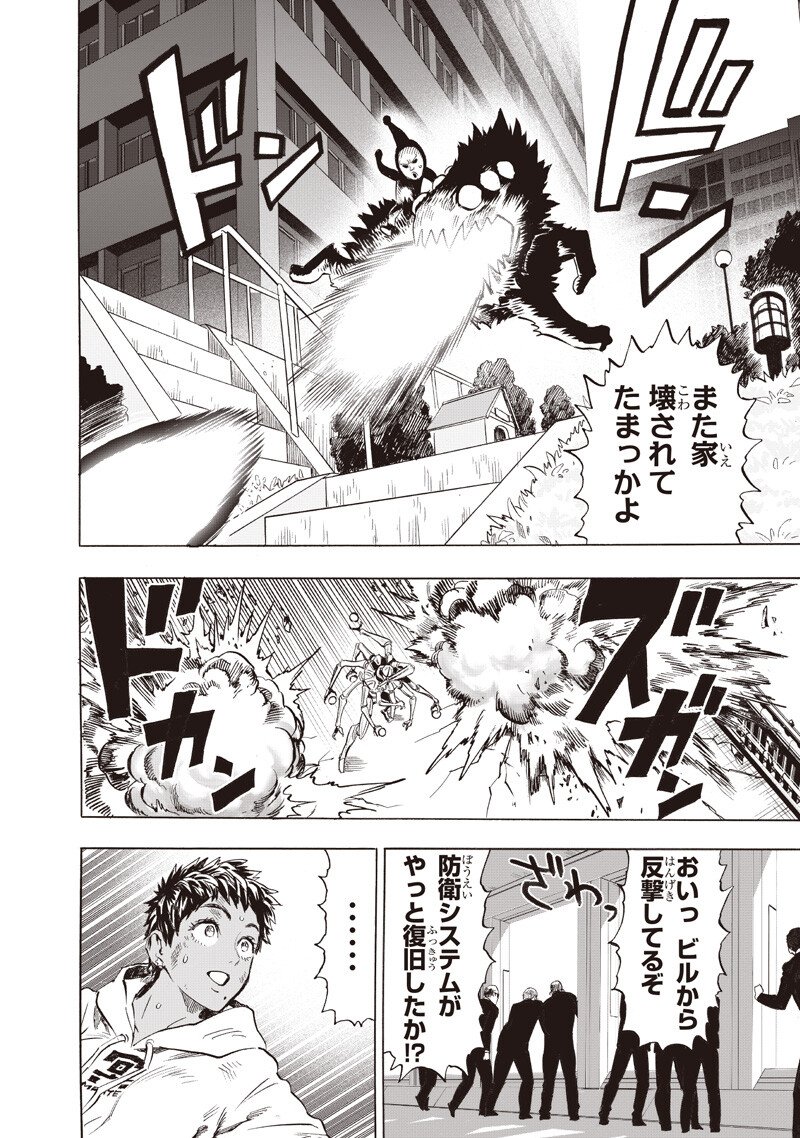 One Punch-Man Chapter 274 16ページ
