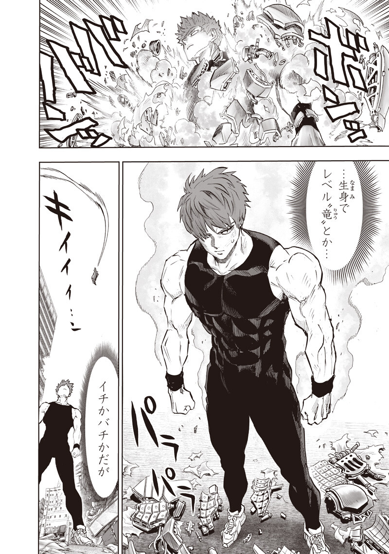 One Punch-Man Chapter 274 6ページ