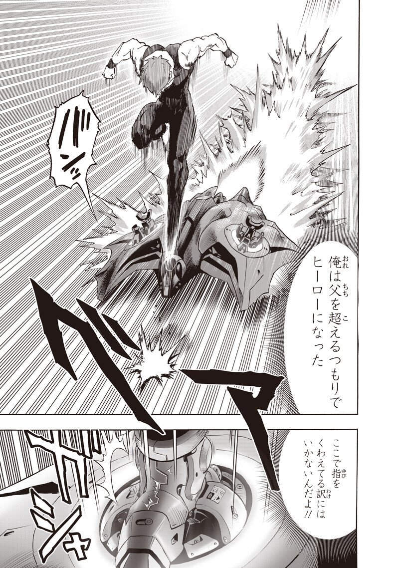 One Punch-Man Chapter 274 7ページ