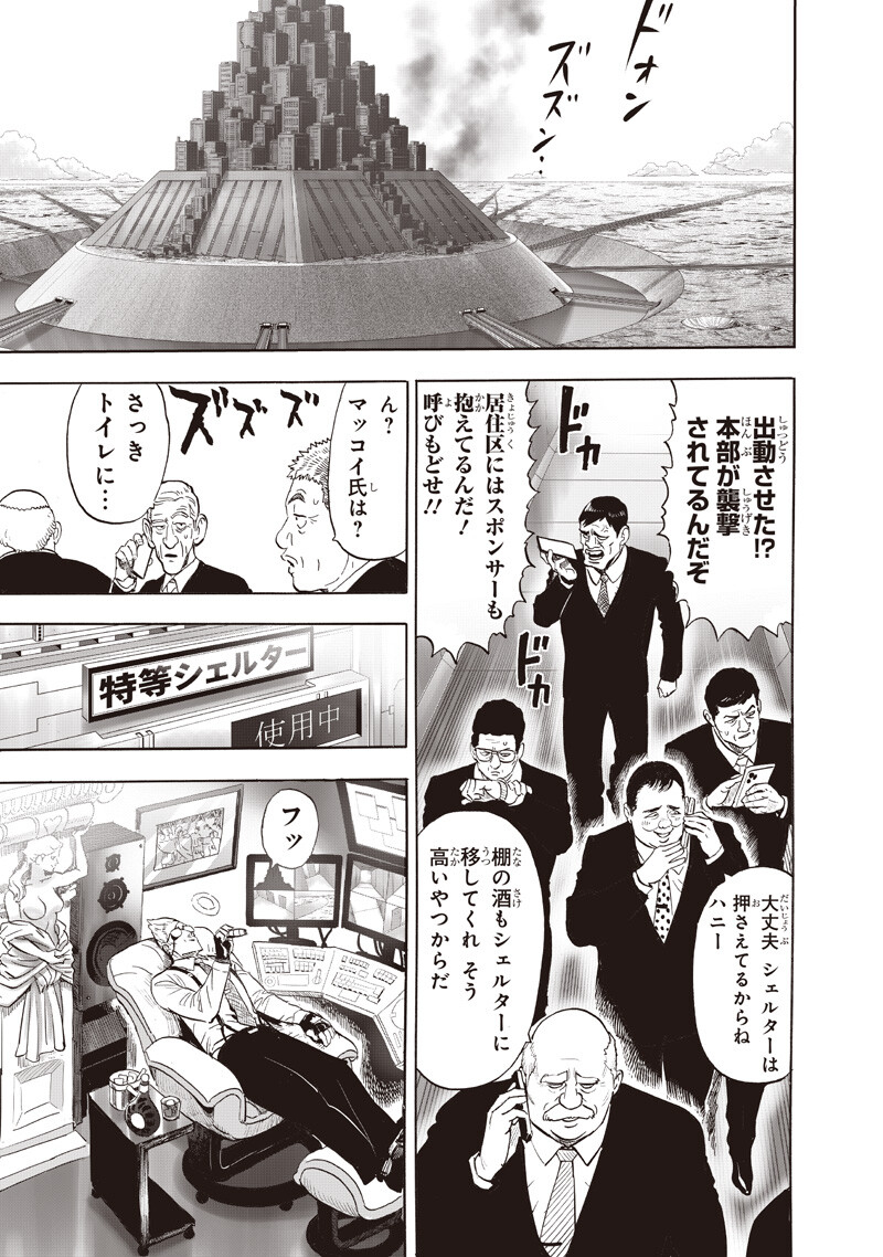 One Punch-Man Chapter 274 9ページ