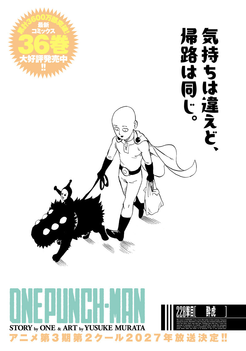 One Punch-Man Chapter 275 1ページ