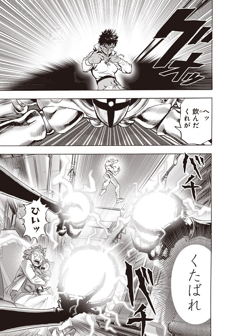 One Punch-Man Chapter 275 15ページ