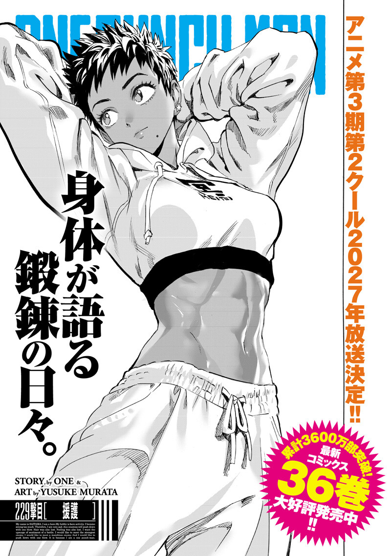 One Punch-Man Chapter 276 1ページ