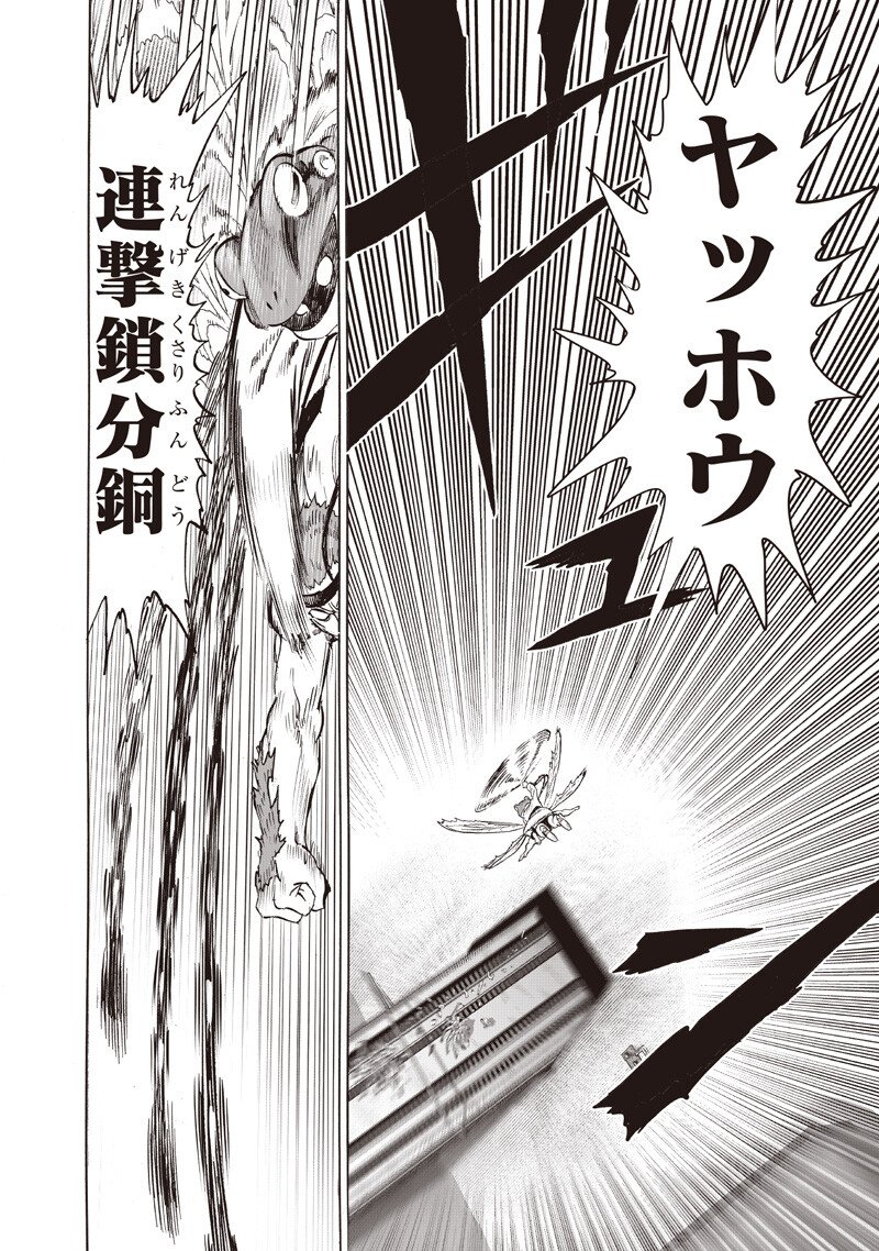 One Punch-Man Chapter 276 14ページ