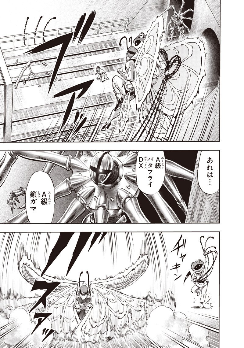 One Punch-Man Chapter 276 17ページ